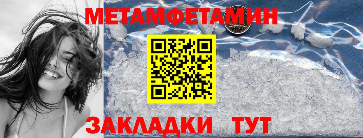 АМФЕТАМИН Розовый Конаково
