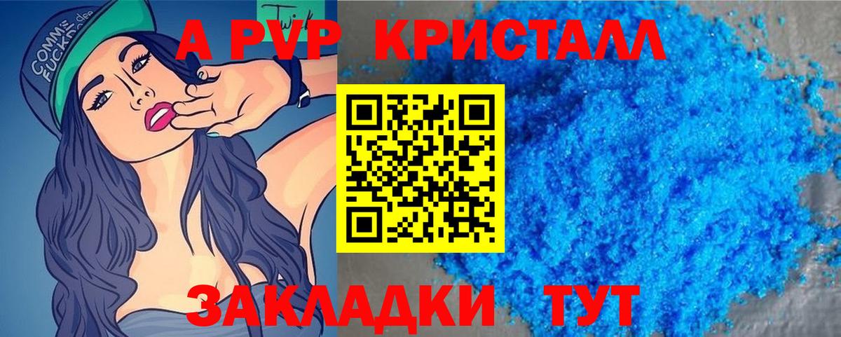 Alpha-PVP  A-PVP СК  Вход с VPN  Конаково  Alfa_PVP мука 