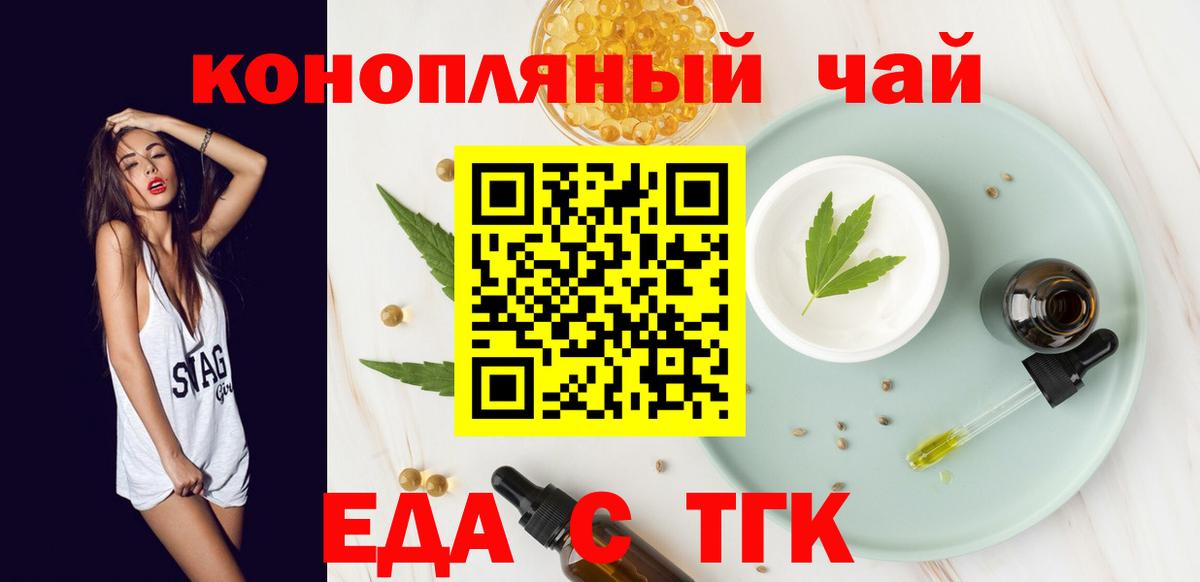 Cannafood конопля  Вход с VPN  Конаково 