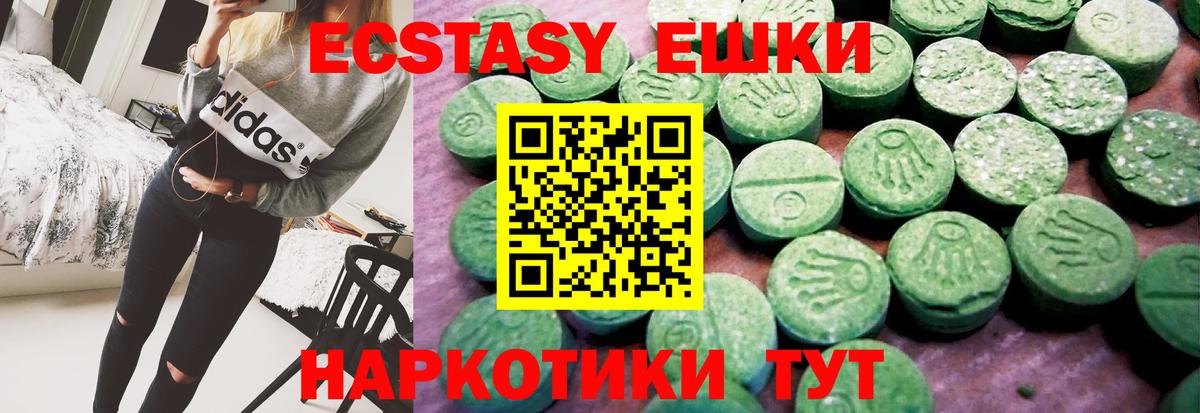 ЭКСТАЗИ Punisher  Экстази  Конаково  Вход с VPN  ЭКСТАЗИ таблы 