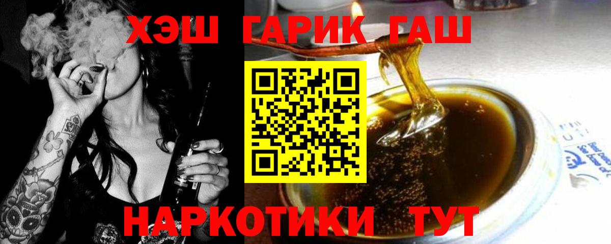 ГАШИШ ice o lator Конаково