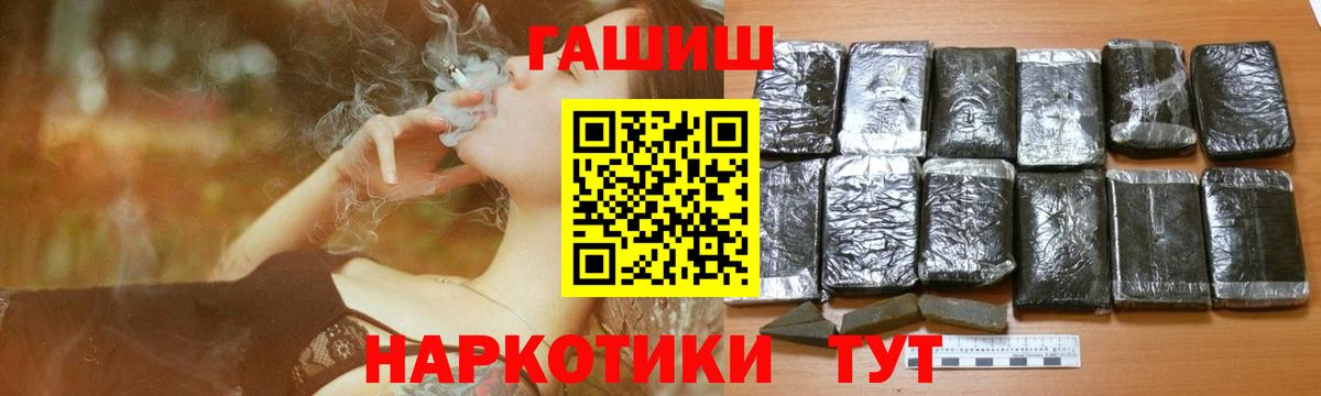 ГАШ hashish  Вход с VPN  Конаково 