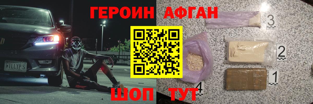 ГЕРОИН гречка  Вход с VPN  Конаково 