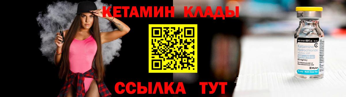 Кетамин VHQ  Вход с VPN  Конаково 
