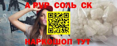 соль курить ск Кинель
