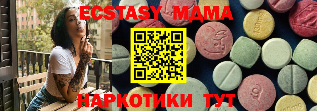 МДМА crystal Конаково