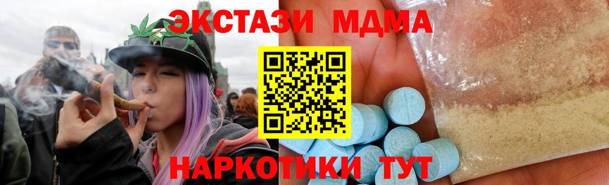 Конаково  MDMA Molly  МДМА  Вход с VPN  MDMA Molly 