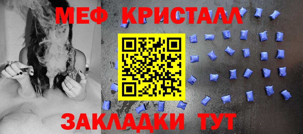 Меф  Конаково
