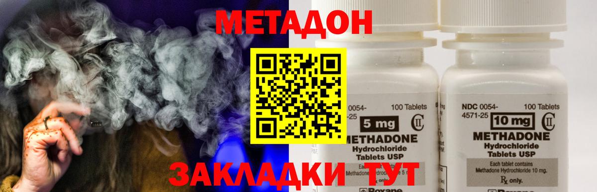 Конаково  MEGA ССЫЛКА  Вход с VPN  МЕТАДОН белоснежный 