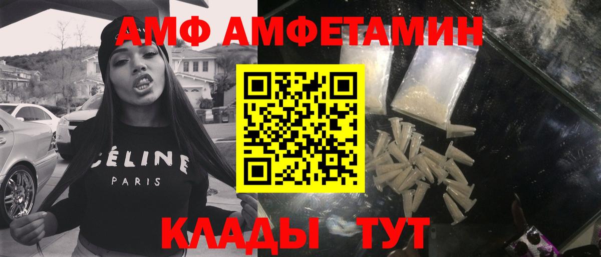 Метамфетамин мет Конаково