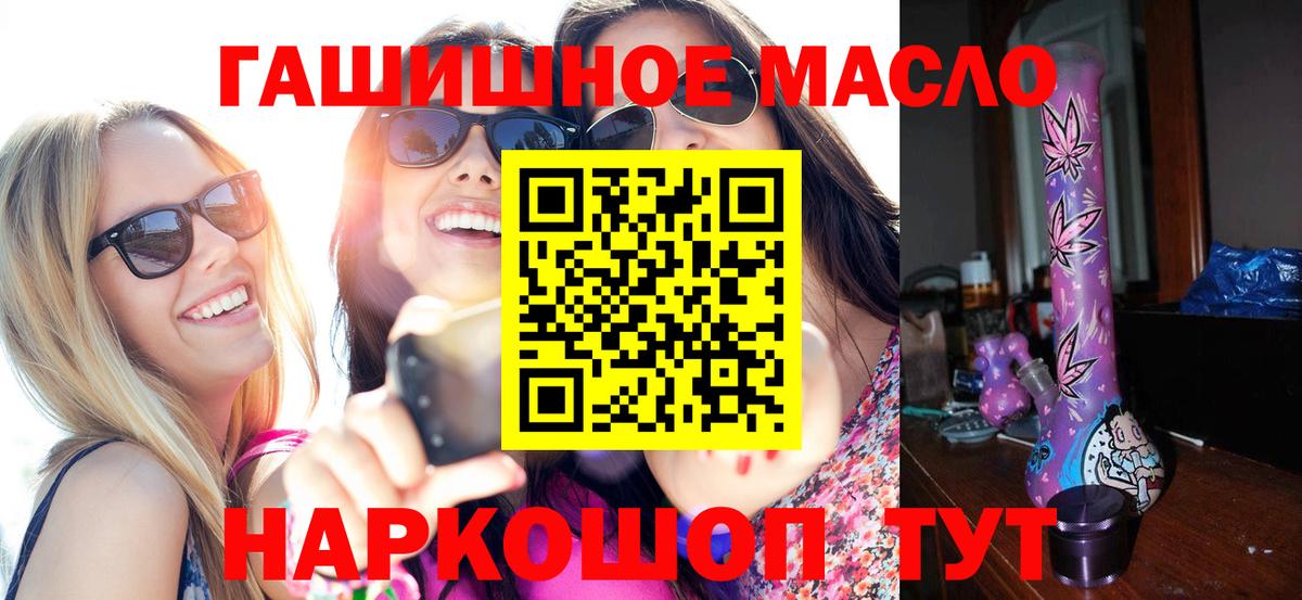 Конаково  ТГК THC oil  Вход с VPN 
